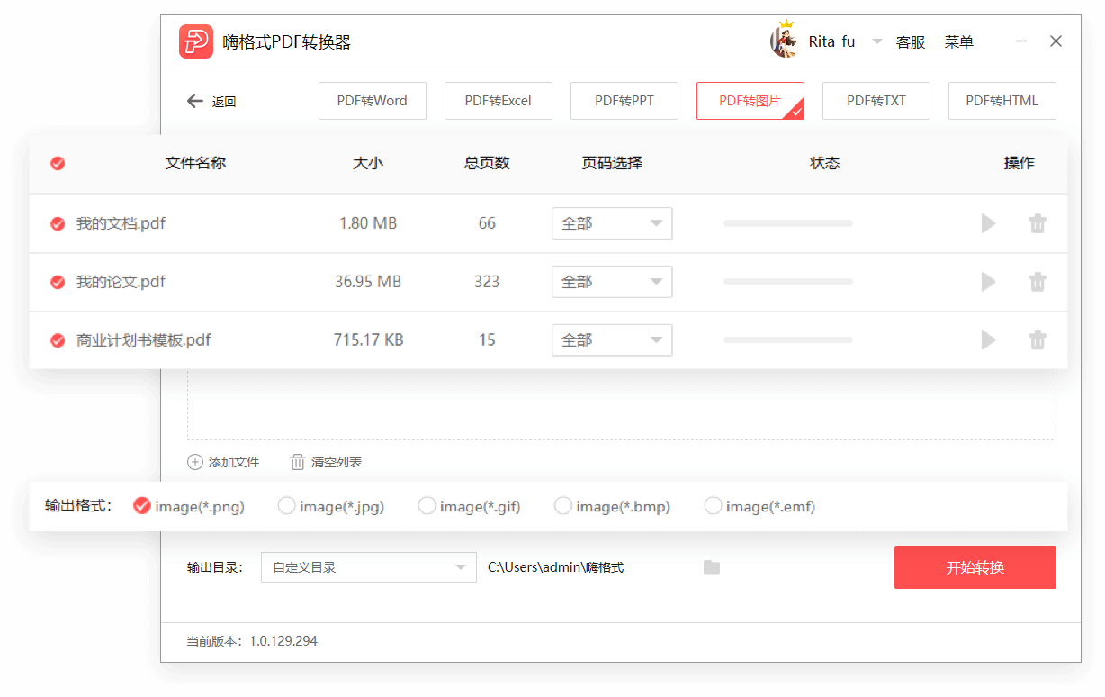 批量处理，方便快捷，且支持多种图片格式输出